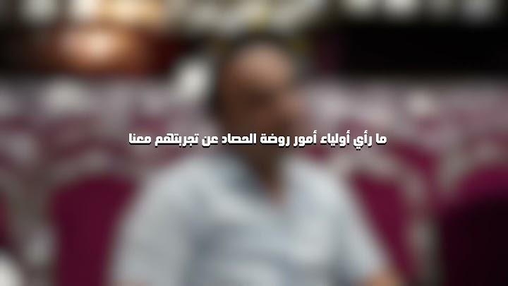 Ad for Al Hasaad Schools, Al Hasaad Schools