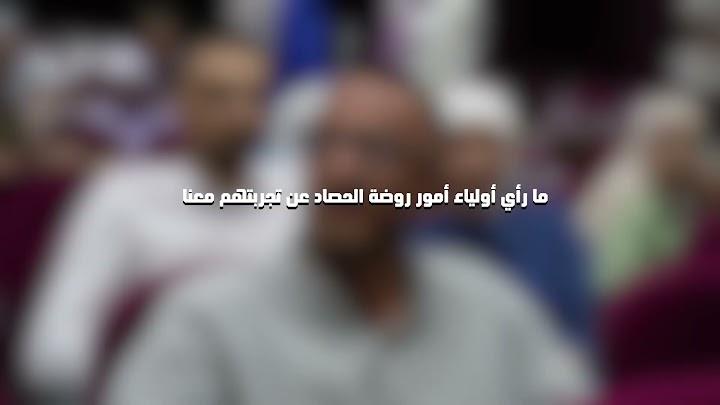 Ad for Al Hasaad Schools, Al Hasaad Schools