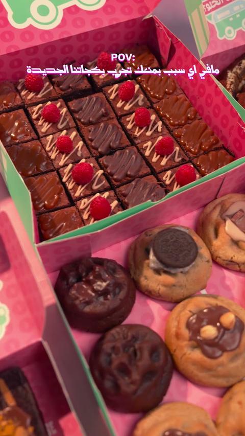 Cookie box, ONO